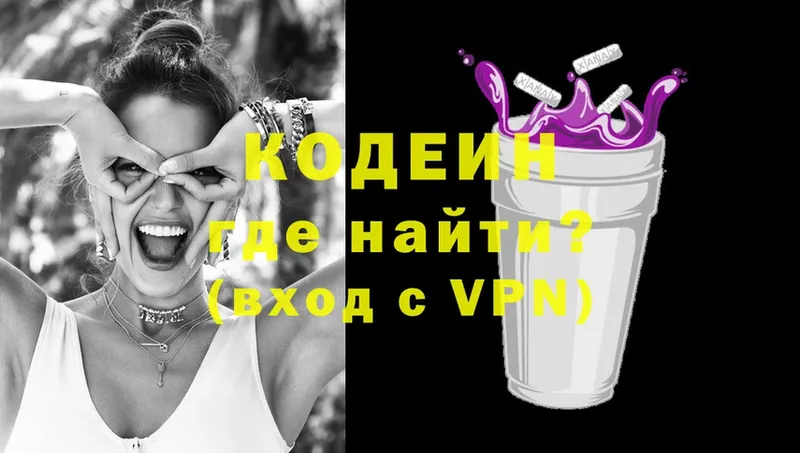 Codein напиток Lean (лин)  наркота  Шлиссельбург 