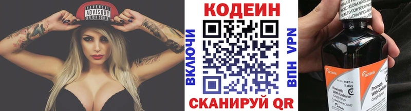 Codein Purple Drank  Шлиссельбург 