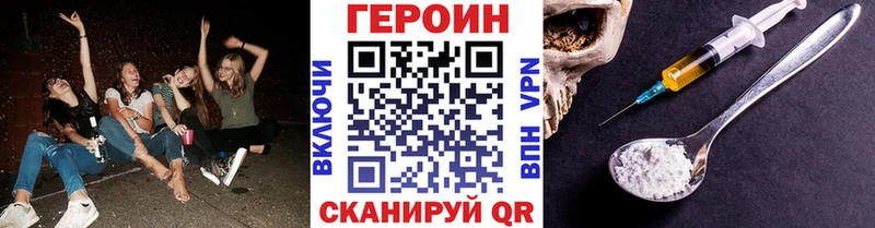 где купить наркоту  Шлиссельбург  Героин VHQ 