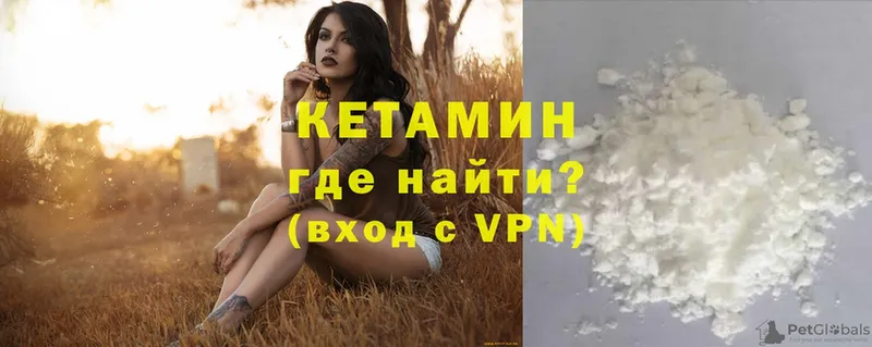 Кетамин ketamine  Шлиссельбург 