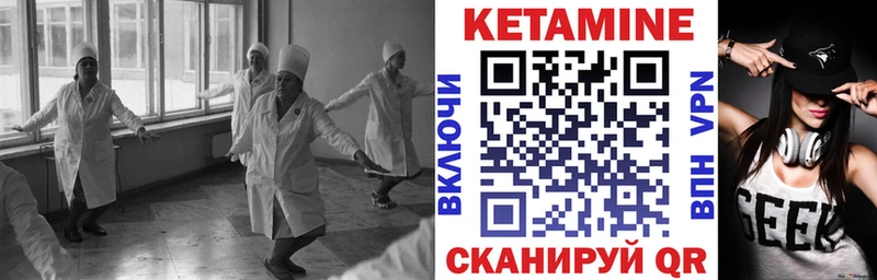 КЕТАМИН VHQ  Шлиссельбург 