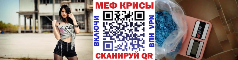 Мефедрон кристаллы  как найти   Шлиссельбург 