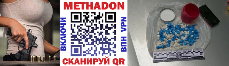 Метадон methadone  Шлиссельбург 