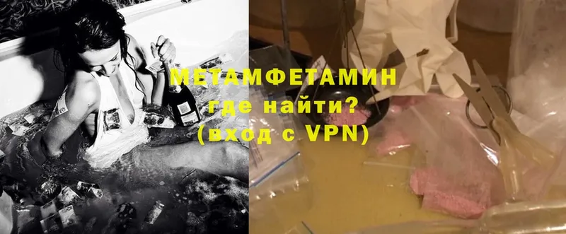 МЕТАМФЕТАМИН Methamphetamine Шлиссельбург